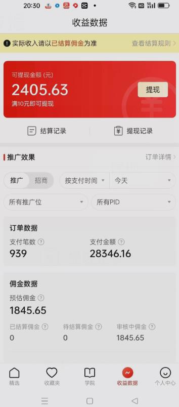 图片[2]-价值4980的拼多多最新玩法，月入3w【新手小白必备项目】【揭秘】-靠谱项目库