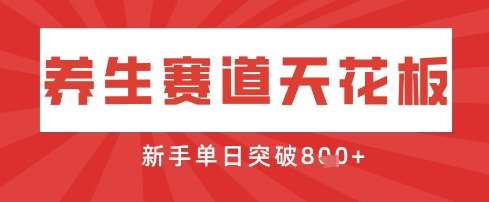 AI制作3D动漫器官养生视频,单日收益突破8张+,单条点赞40W-靠谱项目库