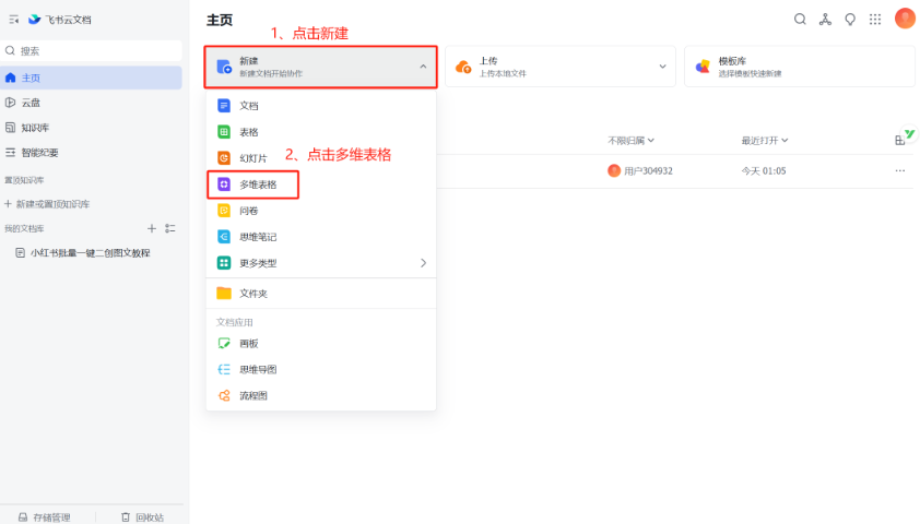 小红书笔记图文批量创作全攻略,新手也能轻松搞定!-靠谱项目库