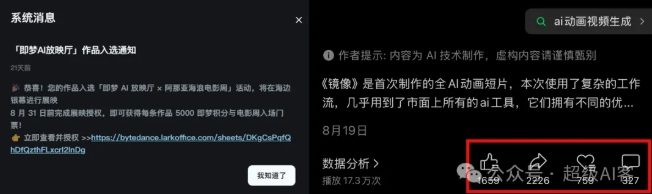 图片[3]-付费文章：最近全网疯传的《镜像》AI动画短片，高阶教程来了-靠谱项目库