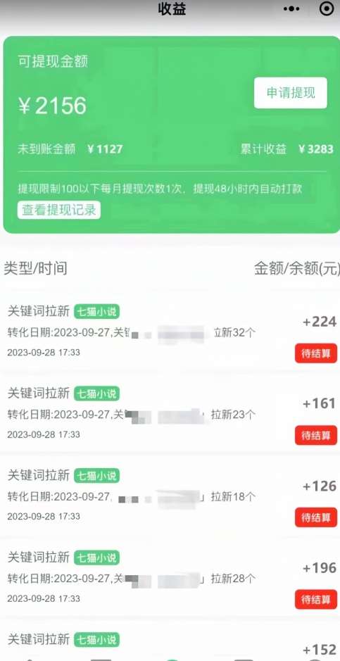 图片[2]-抖音超高完播率分分钟上热门小说推文玩法，可无限放大项目，单号日入1000+(附785g解压视频)【揭秘】-靠谱项目库