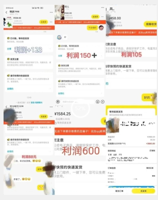 图片[2]-咸鱼无货源简单易操作小白新手一天也能日入200+【揭秘】-靠谱项目库