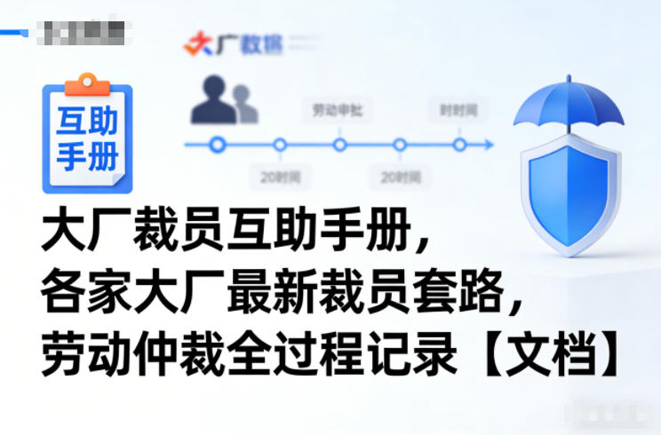 NFT抢购捡漏合成置换科技制作全套教程-靠谱项目库