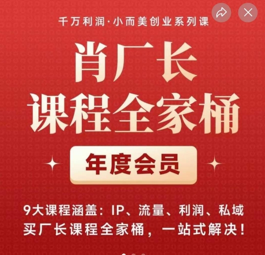 AI进化社·AI商业生财实战课，人人都能上手的AI商业变现课-靠谱项目库