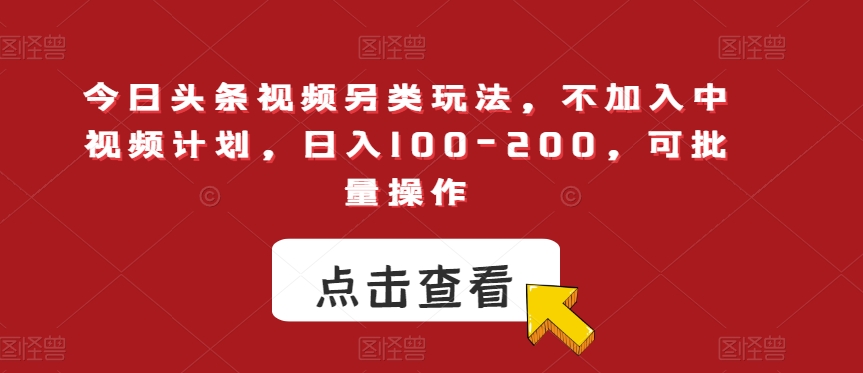 梅花实验室社群视频号连怼玩法第二期，实操讲解全部过程-靠谱项目库