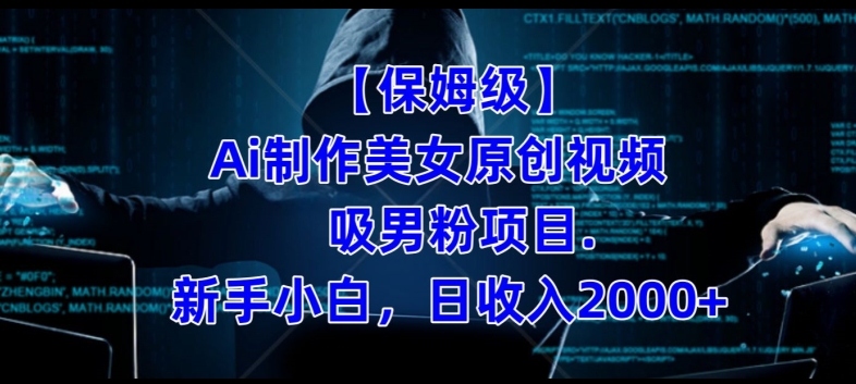 冷门暴利的小红书养生花茶项目，最适合小白做的项目【揭秘】-靠谱项目库