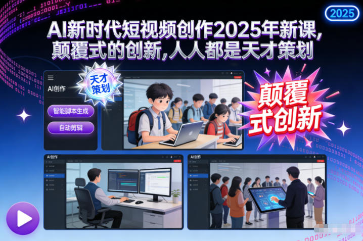 视频号广告分成新方向,作品制作简单,篇篇爆火,半月收益3000+【揭秘】-靠谱项目库
