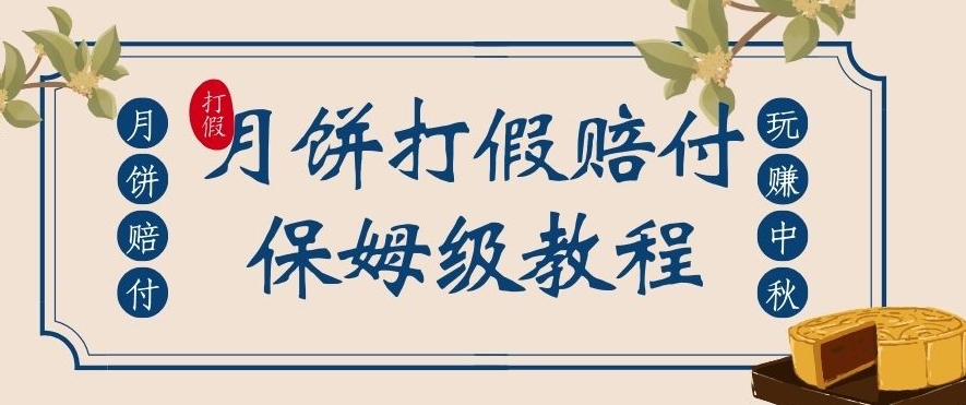 武千行直播实操课，账号定位、带货账号搭建、选品等-靠谱项目库