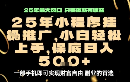 抖音付费全域推广玩法解析，抓住平台红利，小付费撬动大流量-靠谱项目库