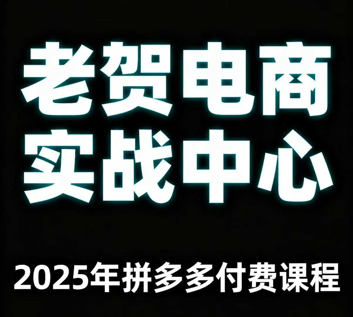 短视频创作课2.0，用单点撬动千万影响力，打造长期高价值IP，后流量时代通关密码-靠谱项目库