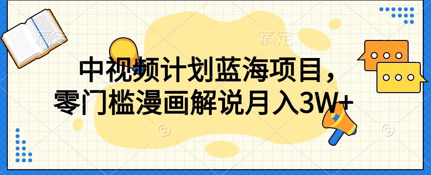最新快手播剧外面收费1999羊群效应螺旋起号玩法配合流量日入几百完全不是问题-靠谱项目库