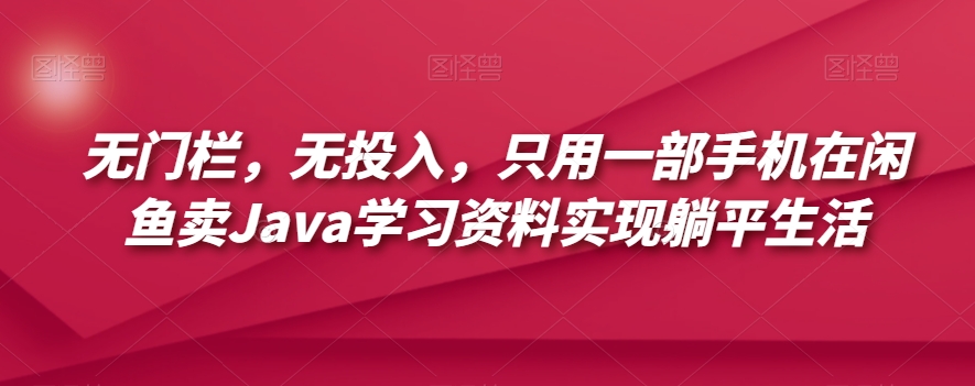 全网首发！古籍搬运项目，月入8000+，小白必选项目 （附：资料）-靠谱项目库