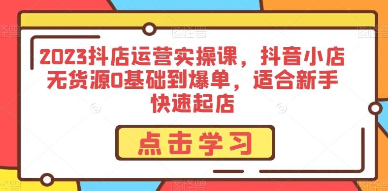 蝴蝶会·视频号线下课，帮助你扩展认知边界、击穿信息屏障，从起号、投放、选品、案例拆解等多维度-靠谱项目库