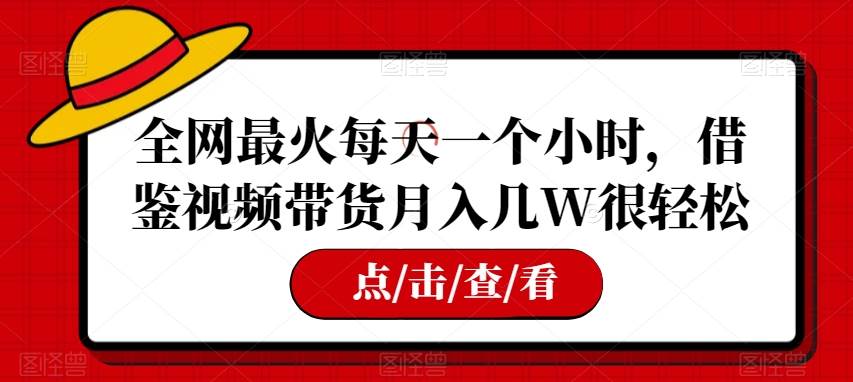 黄岛主·视频号儿女祝福视频引流变现分享课，银发经济新风囗【视频+素材】-靠谱项目库