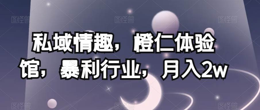 小红书减肥食谱赛道,多种变现模式作品纯靠搬运,轻松日入1000+!【揭秘】-靠谱项目库