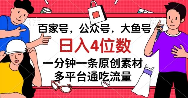 中视频冷门新赛道，做的人少，三天之内必起号，日入500+【揭秘】-靠谱项目库