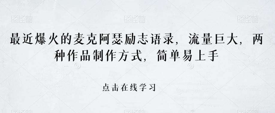 利用AI做文库，可落地实操，可放大批量操作的项目【揭秘】-靠谱项目库