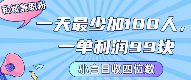 社群运营：红蚁社群【48节落地系统课程+2000人高端社群】-靠谱项目库