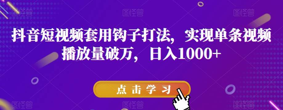 咸鱼引流精准私域流量成交流量无限延伸【揭秘】-靠谱项目库