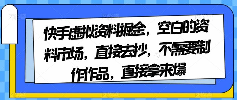 夜王说剧短剧搬运教程，手机电脑都可操作，轻松实现日收入1000+-靠谱项目库