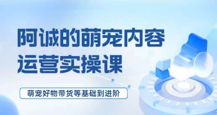 点金手0成本团购带货实操班，听话照做3天出单-靠谱项目库