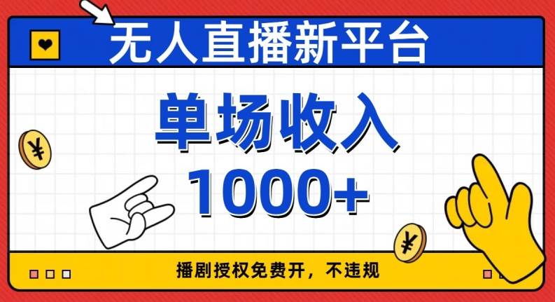 张暴撕【搞定流量】编导思维必修课，想成为优秀自媒体编导先学自媒体编导通识课1.0-靠谱项目库