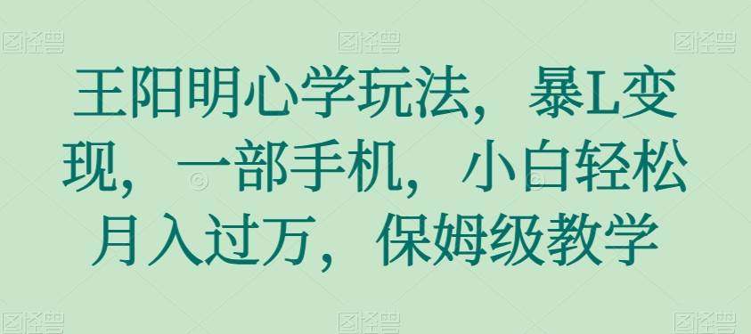 【蓝海主打项目】多多v计划+小红书商单，AI剪辑一个视频三份收益矩阵打法月入十万【揭秘】-靠谱项目库