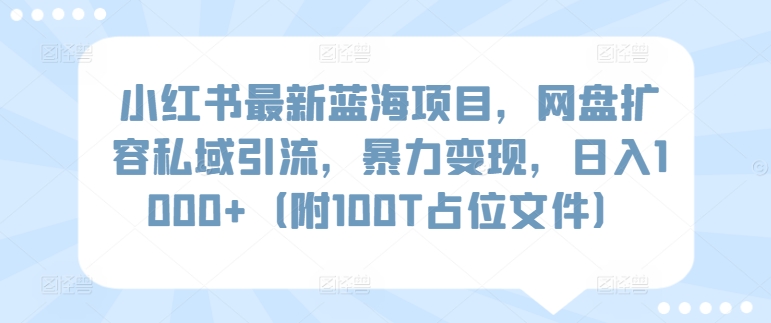 唐sir抖星汇·金牌主播成长营，全方位打造金牌带货主播，助力更多主播抓住带货的风口与红利-靠谱项目库