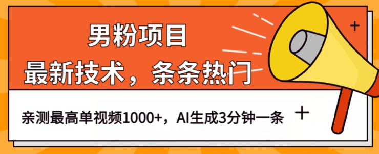 项目拆解赛道百分百过原创【揭秘】-靠谱项目库