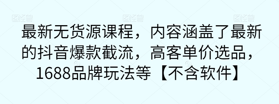 卖项目才是最好的项目一单3000+【揭秘】-靠谱项目库