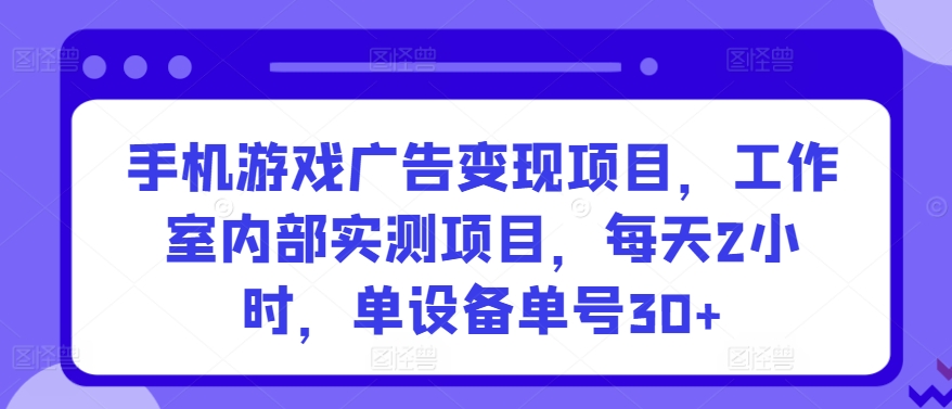 【蓝海项目】多多v计划+小红书商单一个视频三份收益工作室月入10w-靠谱项目库