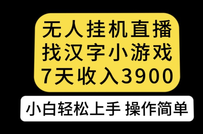 口袋觉醒私服手游，暴力项目，一台电脑轻松1w+【揭秘】-靠谱项目库