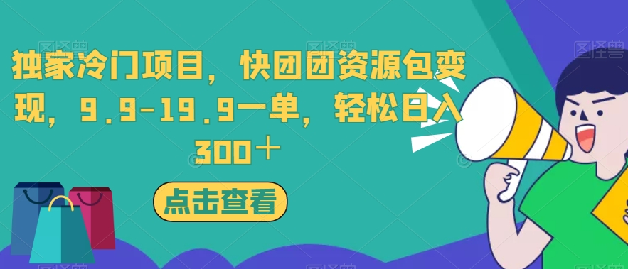 首发利用星球实操，一天引流几十个创业粉或精准粉（揭秘）-靠谱项目库