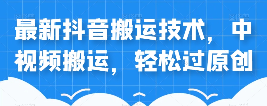 最新小红书笔记精准推送2000+精准粉，单日导流私欲最少300【脚本+教程】-靠谱项目库