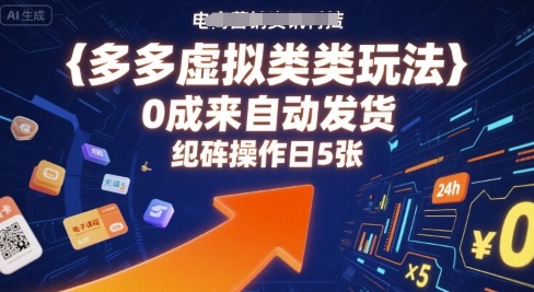 0粉丝视频平台掘金项目，操作方便没有门槛，人人可做轻松日入600+！【揭秘】-靠谱项目库