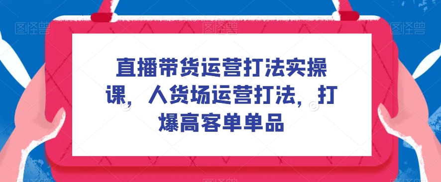 诸葛·2023老板IP实战课，实体同城引流获客，IP孵化必听-靠谱项目库