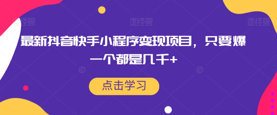 #原创
                                 
                                                                黄岛主8月最新副业项目拆解合集【无水印】-靠谱项目库