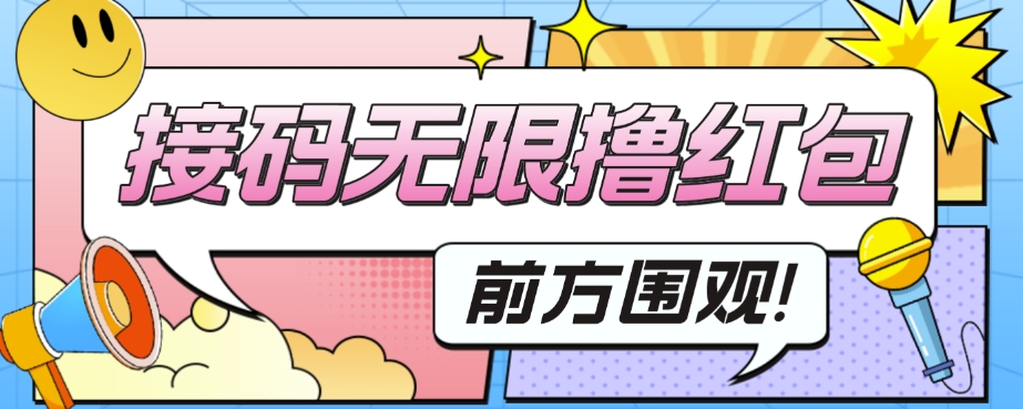 外面收费188～388的苏州银行无限解码项目-靠谱项目库