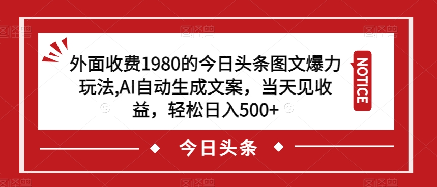 价值1980的视频号直播玩法，小白也可以直接上手操作【教程+素材+话术】-靠谱项目库