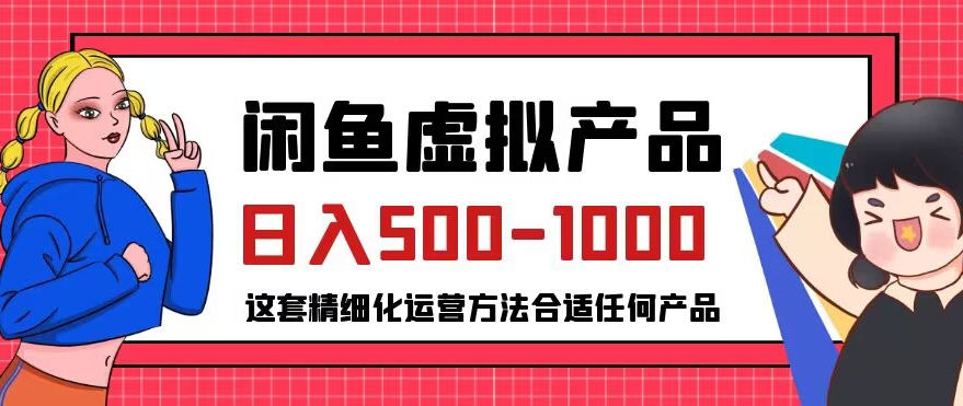 火爆小红书情趣项目（第一版+第二版），0投资只要按照课程上的做，基本是1-4k日收益-靠谱项目库