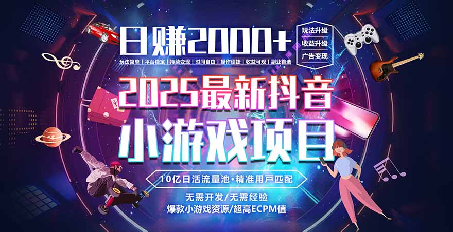 （16440期）2025风口项目，稳定收入，可保障，小白可入-靠谱项目库