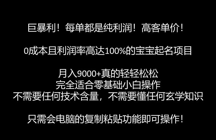 电商盈利精品课：6大盈利密码让产品更好卖，流量是刚需！爆款是刚需！找到”盈利密码”一键起爆-靠谱项目库