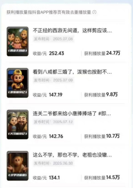 图片[2]-潮式无厘头短视频最新制作教学，可进伙伴计划，伙伴计划万播8-10米-靠谱项目库