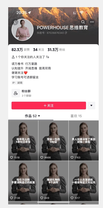 图片[3]-云天AI数字人短视频项目，门槛低，适合各类人群【更新】-靠谱项目库