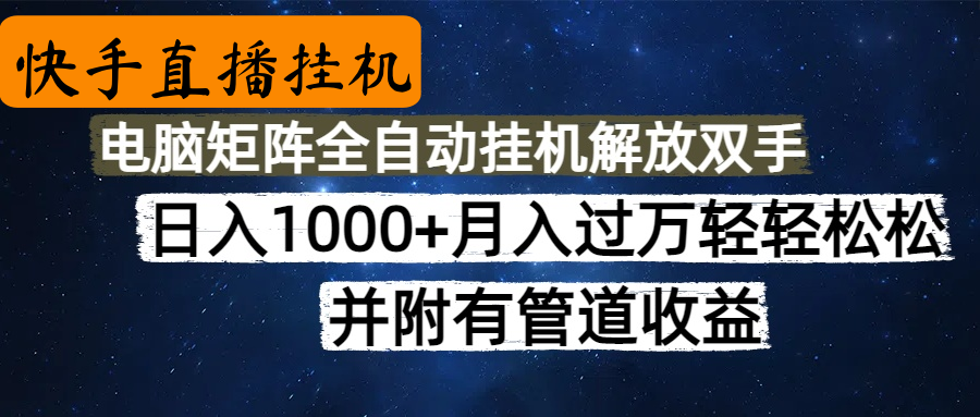高德地图挂机,每天几分钟日入1000+无脑操作,可矩阵并附有管道收益-靠谱项目库