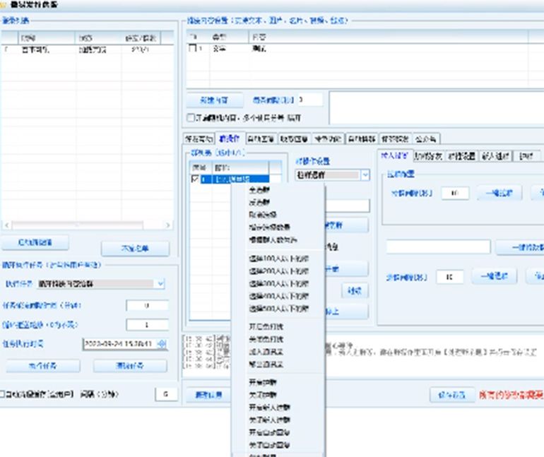 (7368期)【引流必备】微易发特供版/微信全功能营销软件/好友互动 自动回复 收款回复 (7368期)【引流必备】微易发特供版/微信全功能营销软件/好友互动 自动回复 收款回复