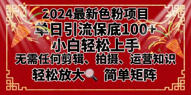 (8783期)2024最新换脸项目,小白轻松上手,单号单月变现3W+,可批量矩阵操作放大-靠谱项目库