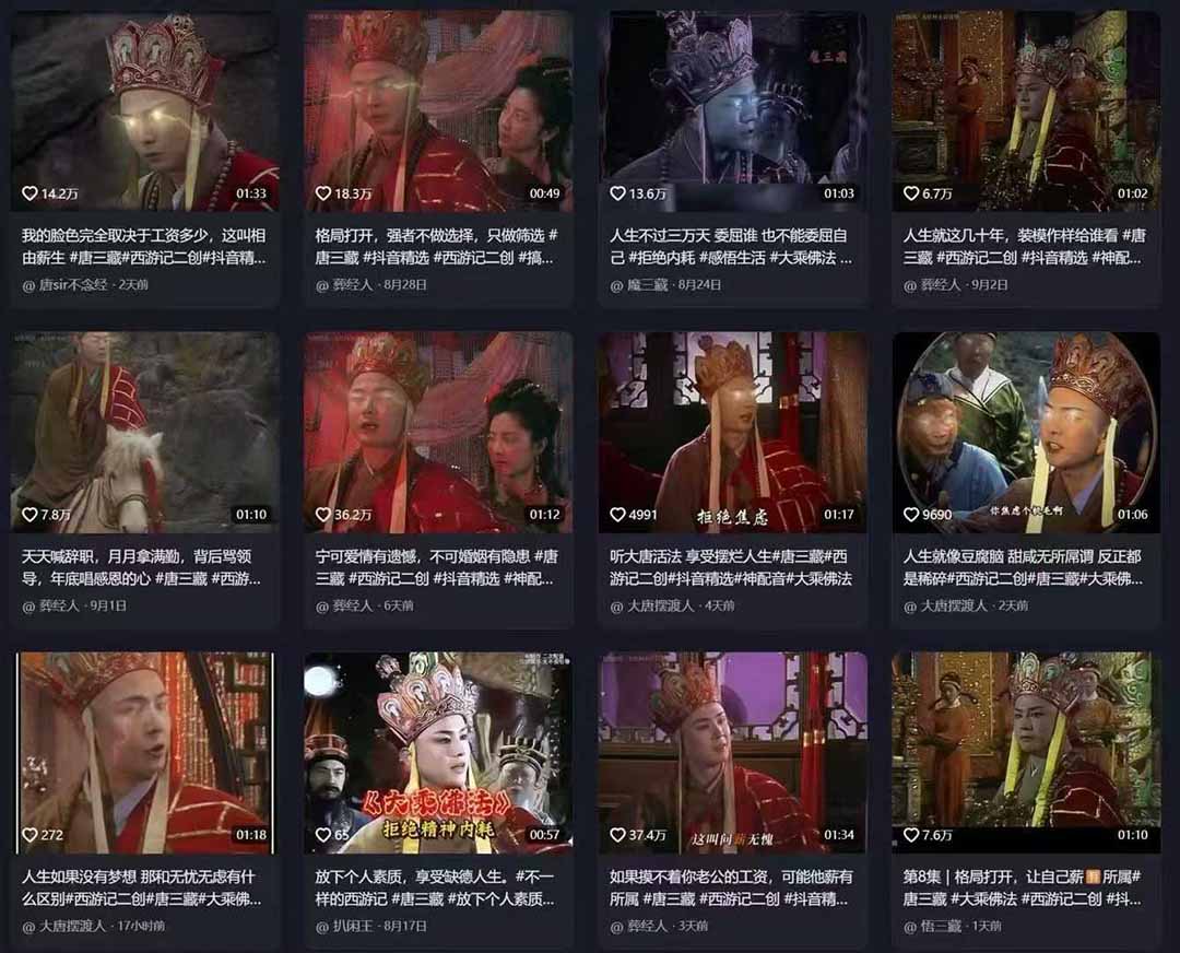 唐三藏语录短视频:热门爆款赛道,可做分成计划(视频+软件)-靠谱项目库