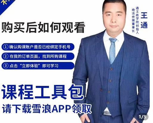 现学现卖收钱班,学会快速识别不同客户,不浪费时间-靠谱项目库