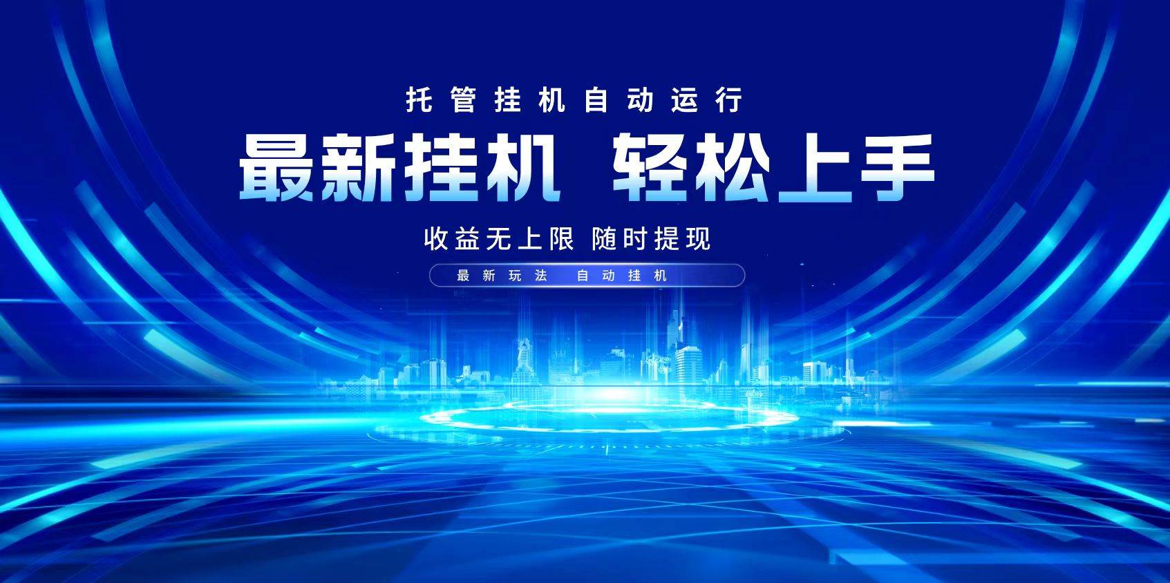 (14517期)多窗口答题自动化运行操作,每天轻松800+-靠谱项目库